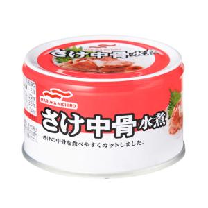 マルハニチロ さけ中骨水煮 缶詰 150g×24缶 送料無料 [1缶208円] 鮭 サケ 中骨 水煮 カルシウム