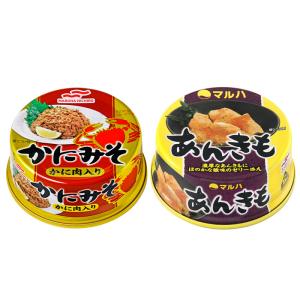 [1缶500円/計8缶]マルハニチロ かにみそ・あんきも缶詰2種セット 送料無料 かに 蟹 肝 あん肝 珍味 おつまみ｜SAVE FUN(セイブファン)