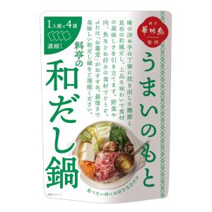 博多華味鳥監修 うまいのもと 寄せ鍋 120g×3袋  トリゼンフーズ