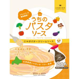 ピーアンドピー うちのパスタソース じゃがバタークリームソース 2食入り×3袋 送料無料｜save-fun