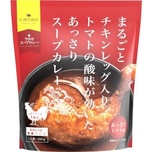 ピーアンドピー まるごとチキンレッグ入りスープカレー あっさりトマト味×10袋 送料無料(沖縄・離島を除く) カレー｜save-fun