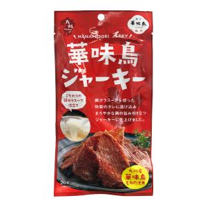 [2袋セット]博多華味鳥監修 華味鳥ジャーキー 20g 送料無料 トリゼンフーズ｜save-fun