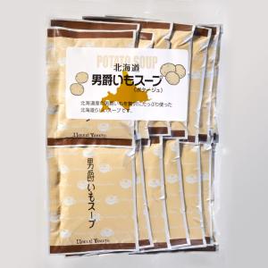 [15食入]北海大和 北海道 男爵いもクリームスープ15P 送料無料 スープ ポタージュ 簡単便利