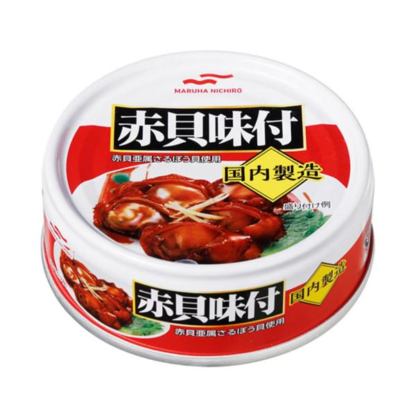 [計24缶]マルハニチロ 赤貝味付 65g 送料無料(沖縄・離島を除く)