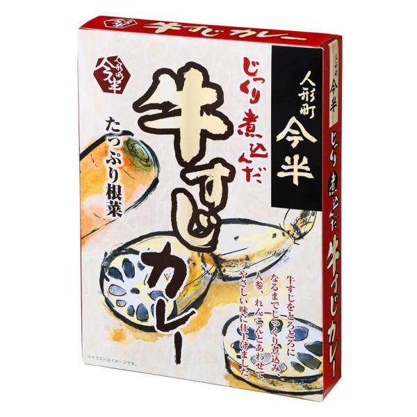 [6個セット]人形町今半 牛すじカレー200g 送料無料(沖縄・離島を除く)