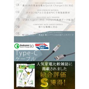 USB-Type-C ケーブル 2m 3A 急...の詳細画像2