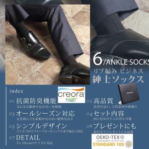 ビジネスソックス 靴下 メンズ 6足セット 綿...の詳細画像1