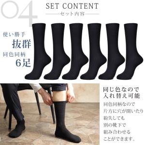 ビジネスソックス 靴下 メンズ 6足セット 綿...の詳細画像5
