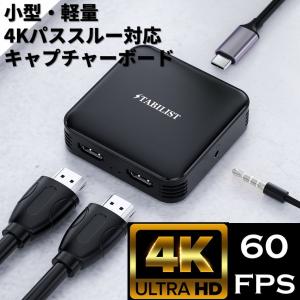 キャプチャーボード switch対応 hdmi ps4 usb mac パススルー 4k キャプボ スイッチ STABILIST スタビリスト