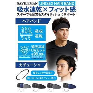 【遮光/UV検査済×国内ブランド】 ヘアバンド...の詳細画像1