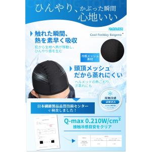 インナーキャップ 2枚組 ヘルメット 速乾 吸...の詳細画像2