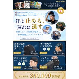インナーキャップ 2枚組 ヘルメット 速乾 吸...の詳細画像1