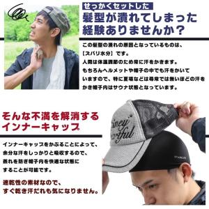 インナーキャップ 2枚組 ヘルメット 速乾 吸...の詳細画像3