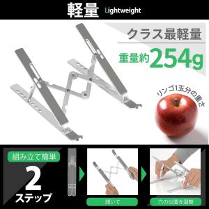 ノートパソコンスタンド 折りたたみ PCスタン...の詳細画像4