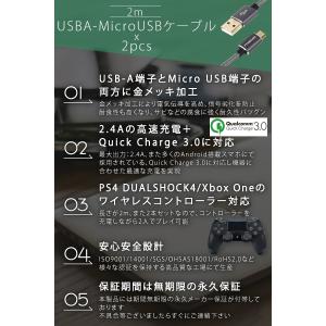 マイクロUSBケーブル 2m 2本組 2.4A...の詳細画像1