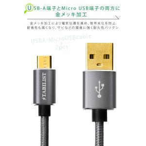 マイクロUSBケーブル 2m 2本組 2.4A...の詳細画像2