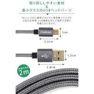 マイクロUSBケーブル 2m 2本組 2.4A...の詳細画像4