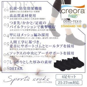 抗菌防臭 表糸:綿100% スポーツソックス ...の詳細画像1
