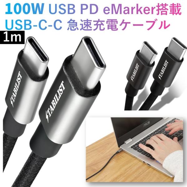 usb type-c ケーブル おすすめ メーカー