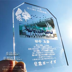 単品【卒団・卒業記念プレート】スポーツメモリアル 記念品 卒部 卒団 部活 卒団記念品 卒団式 表彰 退職