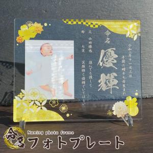 【命名プレート (月灯り) 命名書】 和 ギフト...の商品画像