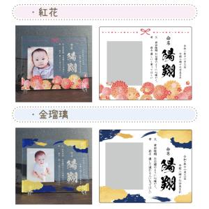 【命名プレート (月灯り) 命名書】 和 ギフ...の詳細画像5