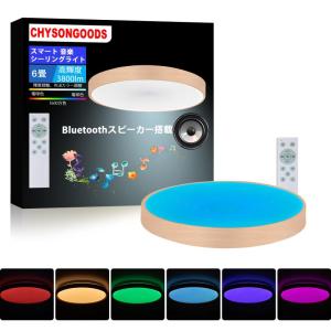 CHYSONGOODS BT-MW LED シーリングライト 6畳 内蔵のBluetooth スピーカー 天井照明 RGB 調光調色 リモコ｜savoia