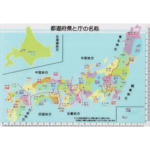 ダイソー B5 下敷き 日本地図 都道府県と庁の名称 学用品｜savoia