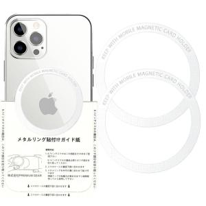 Magsafe用 リング シール 薄型 充電対応...の商品画像
