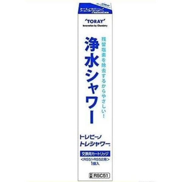 東レ ホワイト RSC51 交換カートリッジ トレビーノ 2本