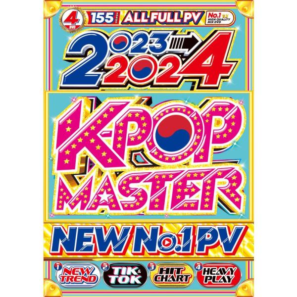 2023年11月発売《K-POP DVD》日韓で超絶バズってる今流行の、今聴きたい曲がぜ〜んぶ観れち...