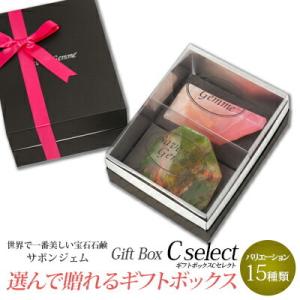 サボンジェム 【 送料無料 】SavonsGemme ギフトボックス Cセレクト