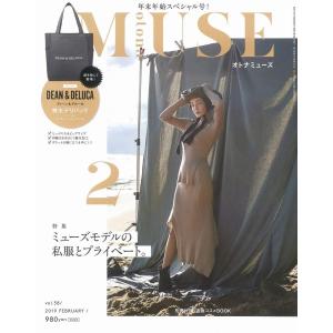 otona MUSE(オトナミューズ) 2019...の商品画像