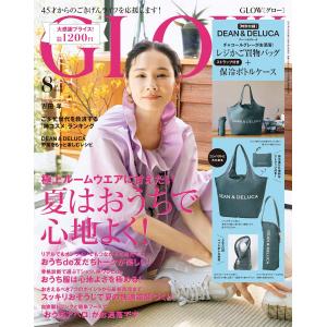 「ご注意:雑誌なし、付録のみ」GLOW(グロー...の詳細画像1