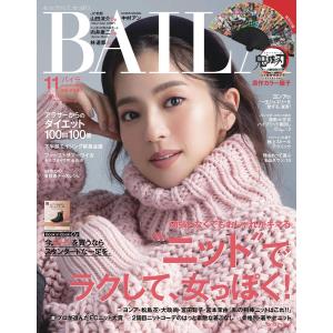BAILA2020年11月号 (日本語) 雑誌 ? 2020/10/12　1800354-202011