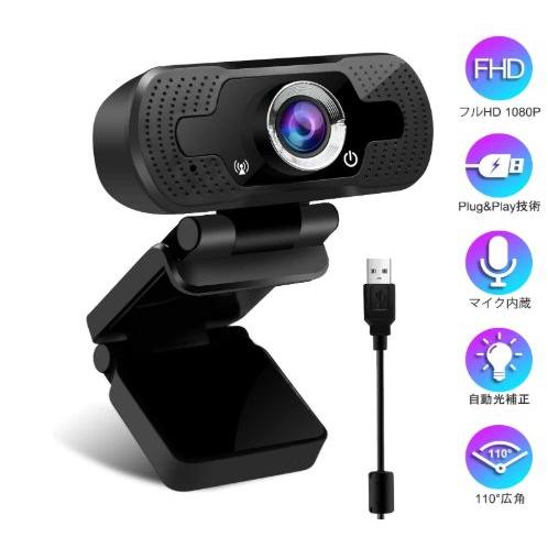 2020年最新型 Webカメラ ウェブカメラ フルHD 1080P マイク内蔵 自動光補正 PCカメ...