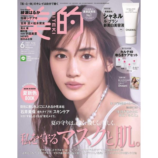 美的(BITEKI) 2021年 06 月号 [雑誌] 雑誌 ? 2021/4/22