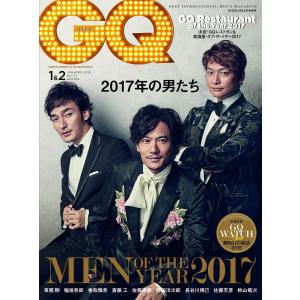 GQ JAPAN (ジーキュージャパン) 2018年01・02月合併号 [GQ MEN OF THE YEAR 2017] 雑誌 ? 20171124