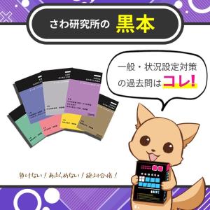 これで完璧！看護国試過去問完全攻略集第115回（2026年実施）対策【黒本】 さわ研究所 看護国試過去問完全攻略集第115回（2026年実施）対策