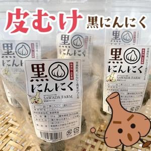黒にんにく産直店沢田ファーム - Yahoo!ショッピング
