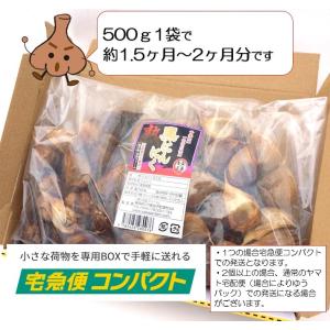 黒にんにく 青森県産 バラ大中 500g 熟成...の詳細画像3