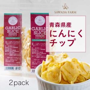 青森県産 ドライ にんにくチップ 50g ×2 送料無料 メール便 国産 沢田