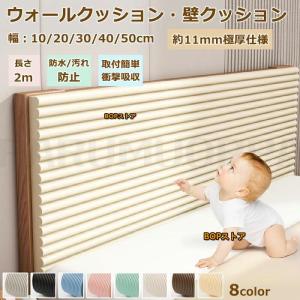 コーナーガード コーナークッション おしゃれ ク...の商品画像