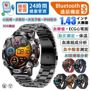 軍用規格 スマートウォッチ 日本製センサー 通話機能 心拍数 24時間健康管理 歩数計 多運動モード IP68防水 スポーツウォッチ 着信通知 父の日プレゼント