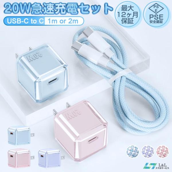 20W急速充電器 iPhone 充電器 USB充電器 iPhone15 Plus Pro Max ケ...