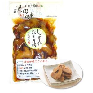しょうがたまり漬 大袋 220g 沢田の味 漬物の商品画像