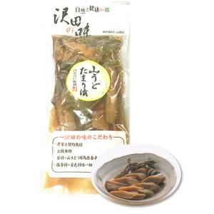 山うどたまり漬 120g 沢田の味 漬物の商品画像