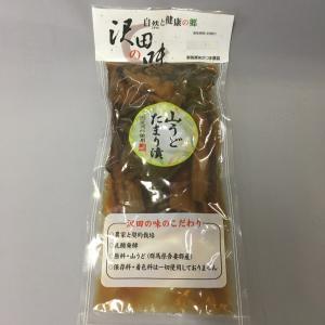 山うどたまり漬 120g 沢田の味 漬物の詳細画像1