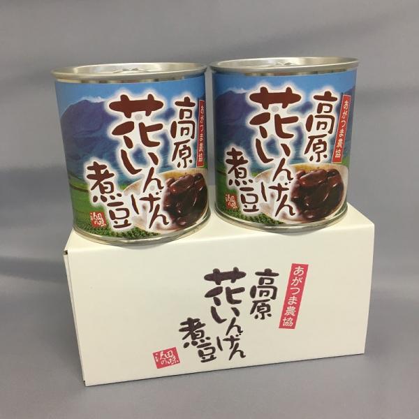 高原花いんげん煮豆缶詰 ２個セット 沢田の味