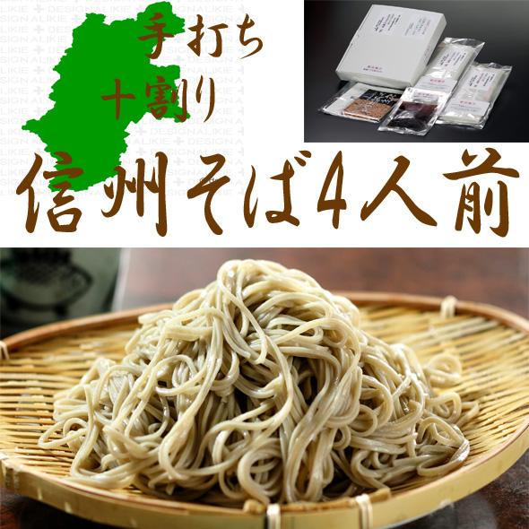 【オヤマボクチ蕎麦【雅】汁付４人前】送料別　信州手打ち 生そば 十割蕎麦 ご贈答 ギフト   敬老の...